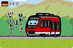 ドイツ連邦共和国 ドイツ鉄道 644形