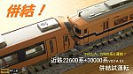 f:id:Rapid_Express_KobeSannomiya:20211030231620j:plain