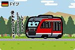 ドイツ連邦共和国 ドイツ鉄道 642形