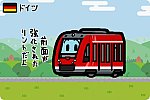 ドイツ連邦共和国 ドイツ鉄道 620形