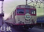 58-MIYANOHARU-LINE-19841103-OITA-S