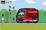 ドイツ連邦共和国 ドイツ鉄道 632形・633形