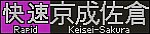 f:id:Rapid_Express_KobeSannomiya:20211104235238j:plain