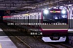 /2nd-train.net/files/topics/2021/11/05/ce7ce53caac1ed319c2e1bd7147b9ac41672658f_p.jpg