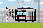 東武鉄道 9000系 東上線