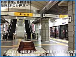 新駅開業と路線延伸も毎時2本のみ停車へ　ソウルメトロ・韓国鉄道KORAIL・議政府LRTダイヤ改正(2021年10月25日/2021年10月30日/2021年11月1日)
