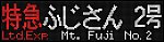 f:id:Rapid_Express_KobeSannomiya:20211108215345j:plain
