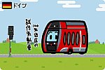 ドイツ連邦共和国 ドイツ鉄道 618形「コラディアLIREX」