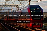 /2nd-train.net/files/topics/2021/11/10/a1acdf8df20f4b606f476913ced73c3d0760dbf4_p.jpeg
