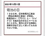 /stat.ameba.jp/user_images/20211111/20/inkyoise/86/e0/j/o1080087615029951350.jpg
