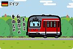 ドイツ連邦共和国 ドイツ鉄道 626形（NE81形）