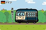 ドイツ連邦共和国 ドイツ連邦鉄道 627形