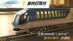 f:id:Rapid_Express_KobeSannomiya:20211112232955j:plain
