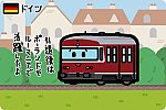 ドイツ連邦共和国 ドイツ連邦鉄道 VT23形・VT24形