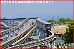 減便も臨時列車の等間隔化で混雑分散か！　大阪モノレールダイヤ変更(2021年12月11日)