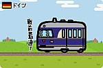 ドイツ国（ナチス・ドイツ） ドイツ帝国鉄道 SVT137形