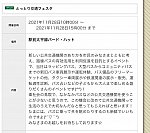 /stat.ameba.jp/user_images/20211116/20/kakogawa86/54/aa/j/o0978087215032513591.jpg