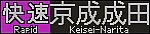f:id:Rapid_Express_KobeSannomiya:20211124182840j:plain