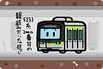 東京都交通局 10-300形（3次車）新宿線