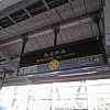/localtrain.wp.xdomain.jp/wp-content/uploads/2021/11/水上駅_2-150x150.jpg