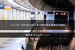 /2nd-train.net/files/topics/2021/11/29/0ca76d4ed5c41f439c2b84c7a989c7f883d1e373_p.jpeg