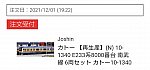 /stat.ameba.jp/user_images/20211201/19/38788103/0b/4b/j/o1080051115040086535.jpg