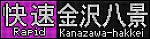 f:id:Rapid_Express_KobeSannomiya:20211202230016p:plain