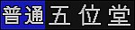 f:id:Rapid_Express_KobeSannomiya:20211204212511p:plain