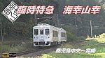 f:id:Rapid_Express_KobeSannomiya:20211204212728j:plain