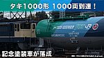 /train-fan.com/wp-content/uploads/2021/12/FF6kCA6VUAA2WG6-800x450.jpg