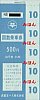 西東京バス回数乗車券