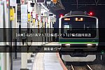 /2nd-train.net/files/topics/2021/12/13/8ad7d93225d7a5818cd427bf03799254067130cb_p.jpeg