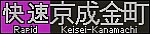 f:id:Rapid_Express_KobeSannomiya:20211213211822j:plain