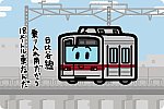 東武鉄道 20000系 伊勢崎線