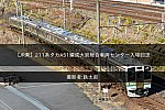 /2nd-train.net/files/topics/2021/12/16/9050edf59e4c2cb1bc743e48438073ff71b7e393_p.jpeg