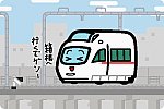 小田急電鉄 50000形「VSE」
