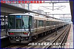 恐れていた！新快速の減便宣言！　JR西日本近畿統括本部ダイヤ改正(2022年3月12日)