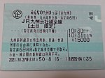 /stat.ameba.jp/user_images/20211221/15/fuiba-railway/4d/45/j/o1080081015049489462.jpg