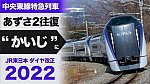 /train-fan.com/wp-content/uploads/2021/12/DSC_1132-800x450.jpg