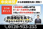 /stat.ameba.jp/user_images/20211227/17/tetsudo-kaitori/de/6e/j/o0800055015052461570.jpg