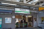 JR原ノ町駅①