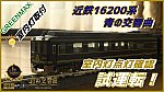 f:id:Rapid_Express_KobeSannomiya:20211228230525j:plain