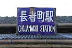 chojamachi-003