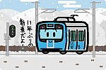 青い森鉄道 青い森703系