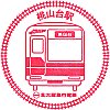 北大阪急行桃山台駅のスタンプ。