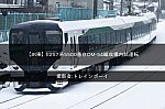 /2nd-train.net/files/topics/2022/01/12/49ccb5518cbfbef2963aaae26b57c106b108a19f_p.jpg