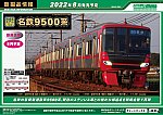 GMNews22年1月名鉄9500系