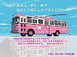  大阪市トロリーバスのみ-8れいわ号-4_image