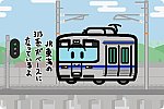愛知環状鉄道 2000系