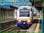 たった1年で列車廃止へ！　JR東日本新潟支社ダイヤ改正(2022年3月12日)